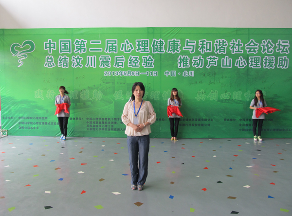 心理健康與和諧社會